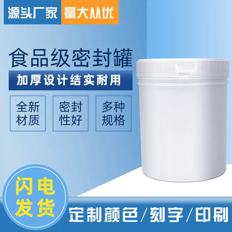 1KG_A Chemical 塑料桶